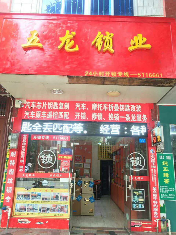 上林店